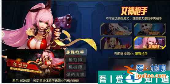 阿拉德勇者怎么選其他職業(yè) 阿拉德之怒轉(zhuǎn)職攻略？