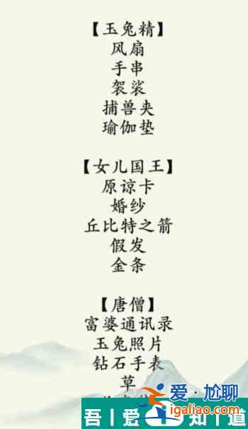 瘋狂梗傳西游時裝秀怎么通關(guān) 瘋狂梗傳西游時裝秀通關(guān)攻略？