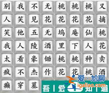 瘋狂梗傳伯虎說怎么通關 瘋狂梗傳伯虎說通關攻略？