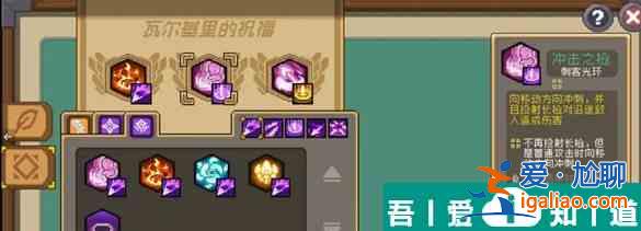 元?dú)怛T士前傳刺客流派推薦 具體一覽？