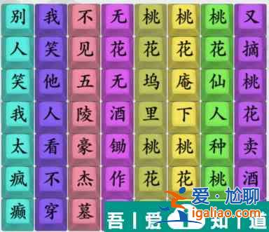 瘋狂梗傳伯虎說怎么通關 瘋狂梗傳伯虎說通關攻略？
