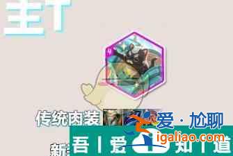 金鏟鏟之戰(zhàn)s10后期無敵陣容怎么搭配 陣容搭配推薦一覽？
