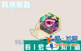 金鏟鏟之戰(zhàn)s10后期無敵陣容怎么搭配 陣容搭配推薦一覽？