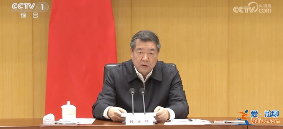 何立峰和他們見面 釋放重要信號(hào)？