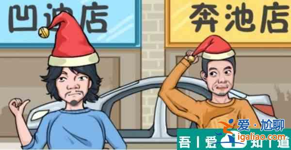 這不是漢字掏空這家店怎么過 這不是漢字掏空這家店通關攻略？