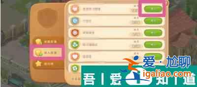 夢幻花園怎么加入部落 夢幻花園加入部落攻略？