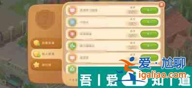 夢幻花園怎么加入部落 夢幻花園加入部落攻略？