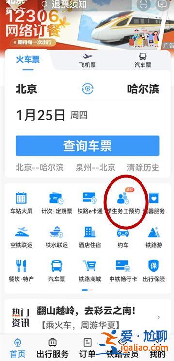 春運首日火車票今日開搶 規(guī)則有變、成功率增加？