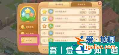 夢(mèng)幻花園怎么加入隊(duì)伍 加入部落步驟詳情？