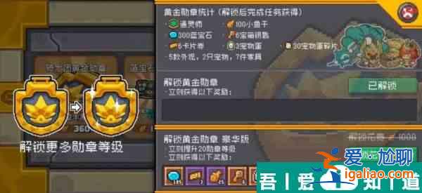 元?dú)怛T士前傳怎么獲得黃金勛章 獲取黃金勛章方法？