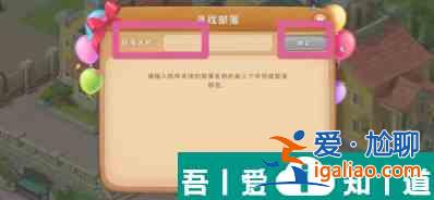夢(mèng)幻花園怎么加入隊(duì)伍 加入部落步驟詳情？