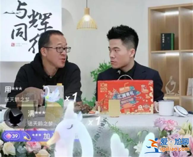 董宇輝新賬號帶貨排名超東方甄選，新號人氣如何[帶貨排名]？