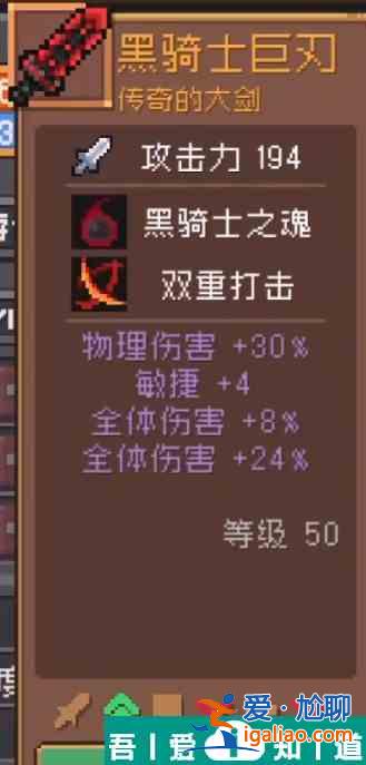 元?dú)怛T士前傳黑暗士巨刃怎么獲取 獲取方式？