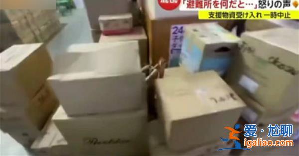 日本震區(qū)災(zāi)民怒斥救援物資是垃圾，災(zāi)民對(duì)救援物資看法[救援物資看法]？