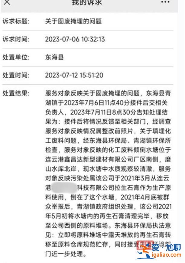 江蘇東?？h一水庫庫區(qū)被填埋大量黑色固廢 現(xiàn)場散發(fā)惡臭 有人被拘留？