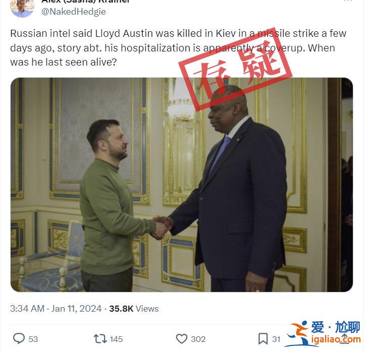 美國防長在基輔遭導彈襲擊身亡？消息源自知名假新聞網(wǎng)站？