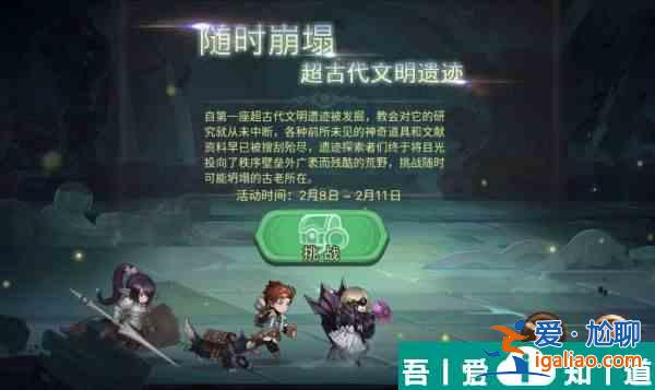 元素方尖超古代遺跡怎么玩  元素方尖超古代遺跡玩法攻略？