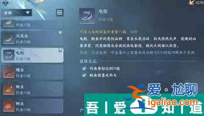 逆水寒手游魚繪怎么做 魚繪做法攻略？