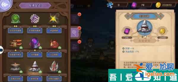 元素方尖奇物怎么玩  元素方尖奇物玩法介紹？
