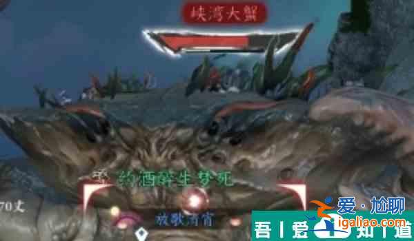 逆水寒手游峽灣大蟹位置在哪兒 峽灣大蟹位置分享？