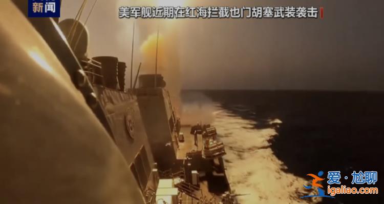 美英空襲胡塞武裝 拉中國站隊(duì)未遂？