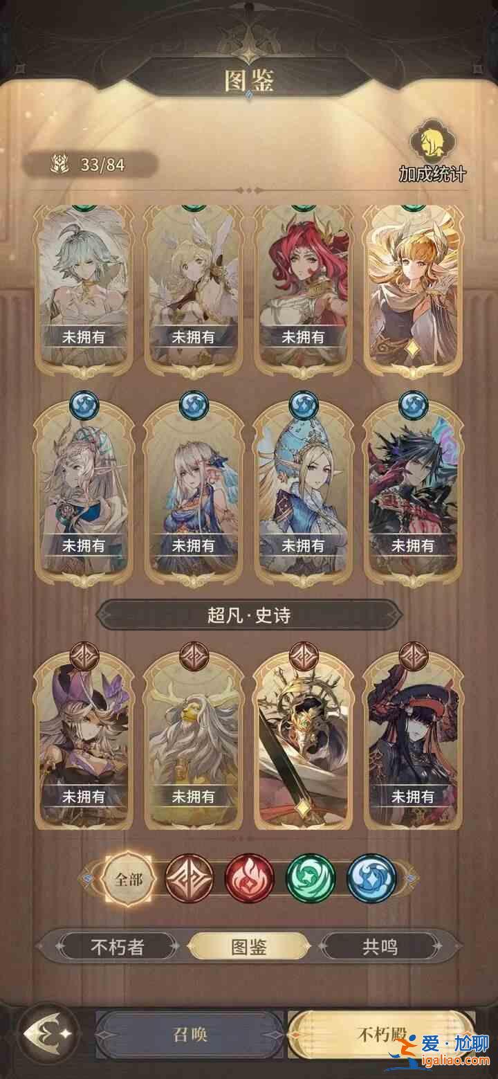 仙家前期如何抽卡？仙族前期抽卡推薦？