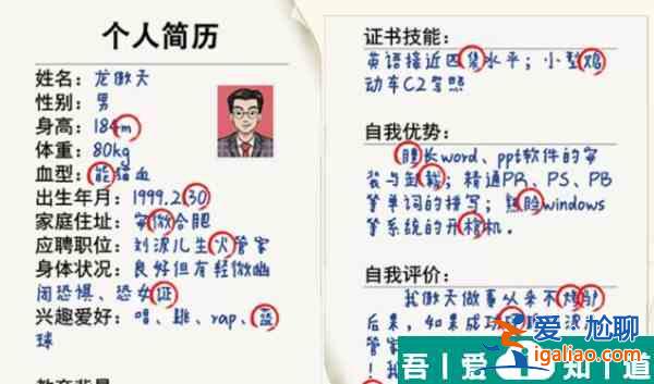 這不是漢字龍傲天簡歷怎么過 這不是漢字龍傲天簡歷通關(guān)攻略？
