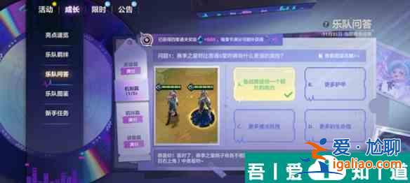 金鏟鏟之戰(zhàn)S10樂隊問答答案是什么 S10樂隊問答答案匯總？