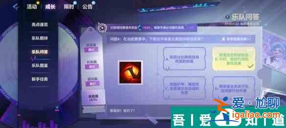 金鏟鏟之戰(zhàn)S10樂隊問答答案是什么 S10樂隊問答答案匯總？