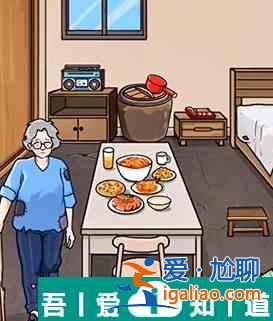 全民劇本大師幫奶奶改善生活   全民劇本大師幫奶奶改善生活過關(guān)攻略？