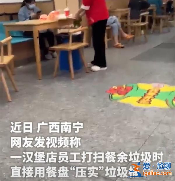 員工用餐盤壓實(shí)垃圾桶，商家后續(xù)怎么回應(yīng)[商家回應(yīng)]？