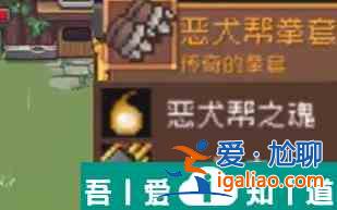 元氣騎士前傳惡犬幫掉落裝備一覽 具體介紹？