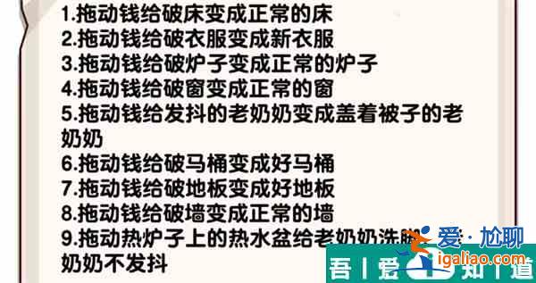 爆梗找茬王相依為命怎么過  爆梗找茬王相依為命通過攻略？