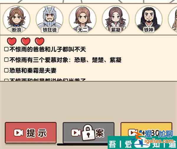 爆梗找茬王風(fēng)與云關(guān)系怎么過  爆梗找茬王風(fēng)與云關(guān)系通關(guān)攻略？