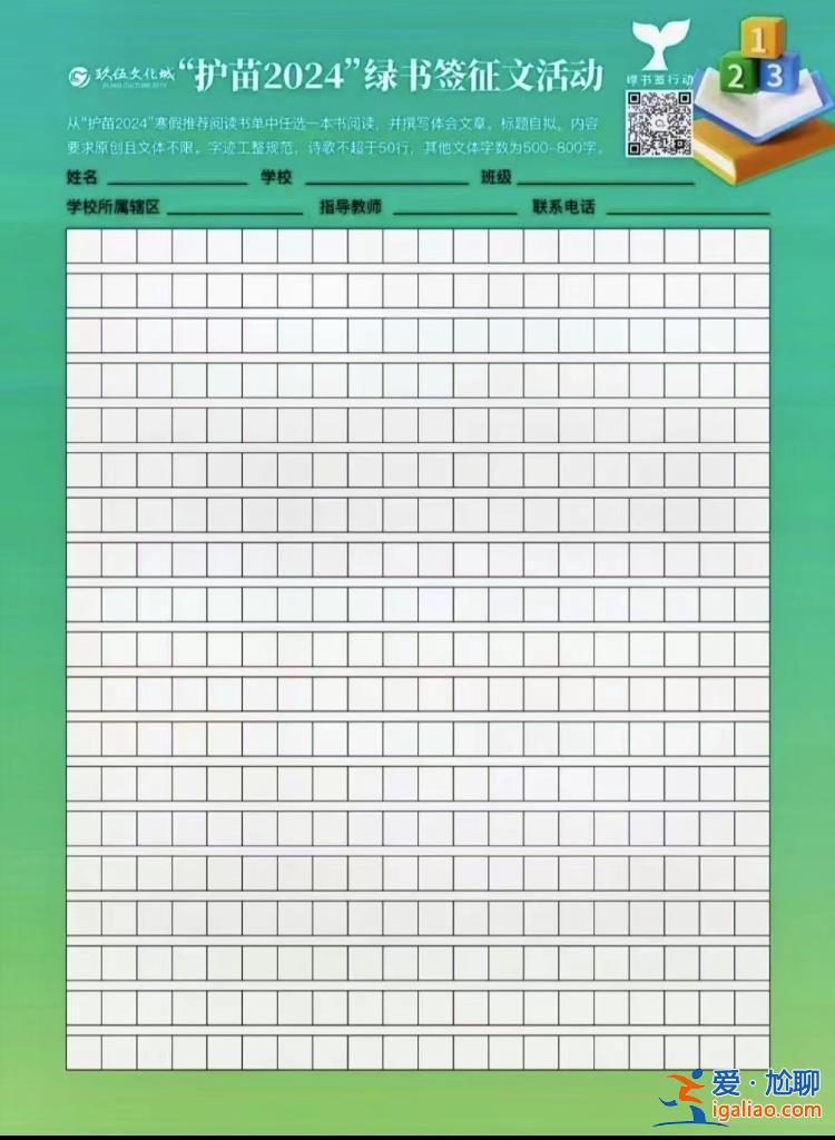 沈陽有小學(xué)要求寒假到指定地點購買兒童讀物？官方回應(yīng)？