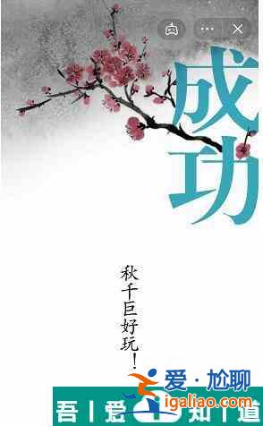 漢字魔法讓他們成為朋友怎么過 漢字魔法讓他們成為朋友過關攻略？