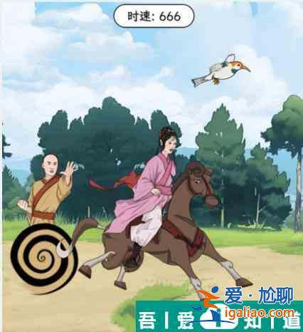 文字找茬大師策馬奔騰幫助耳康追到紫薇怎么通關(guān) 通關(guān)攻略？