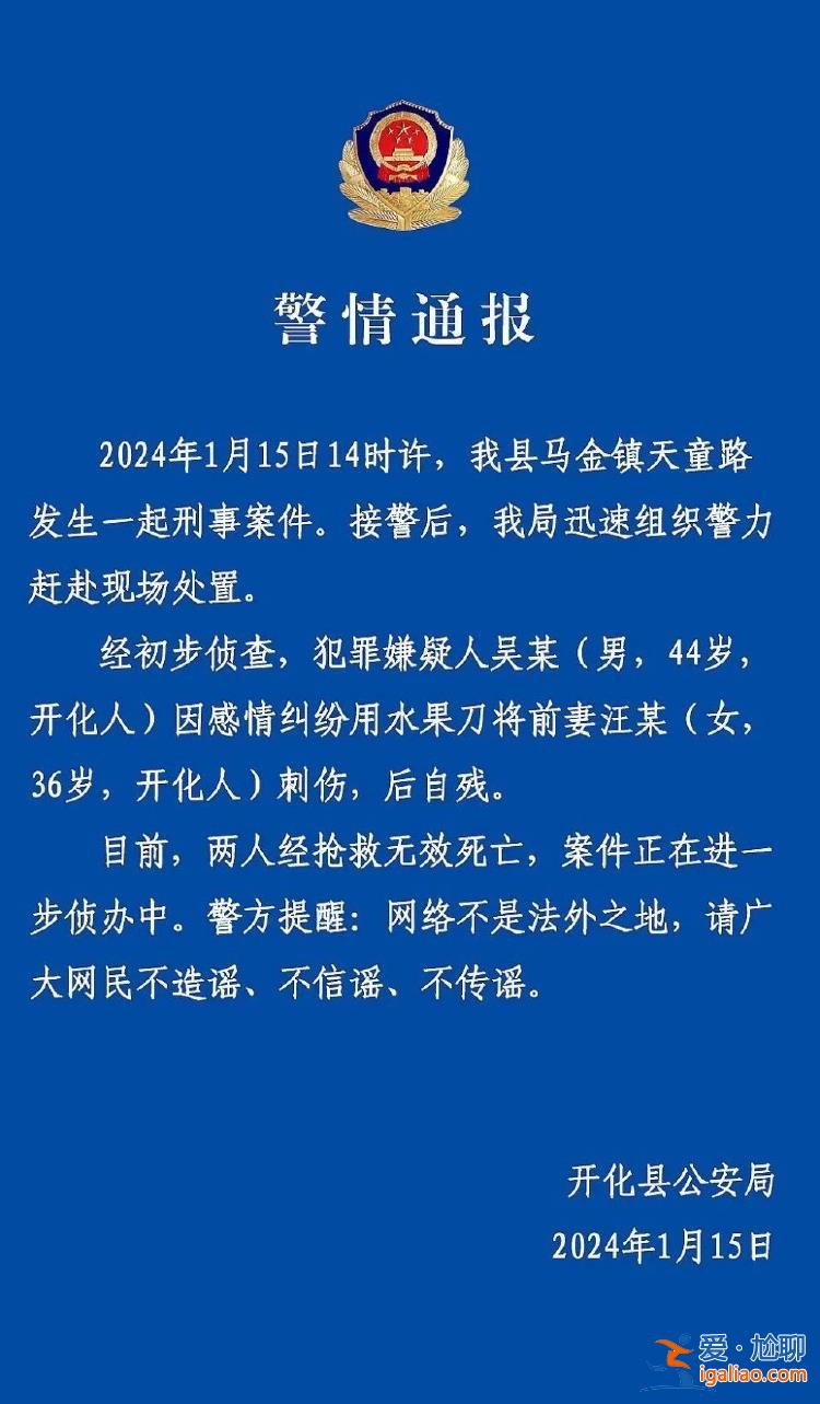 兩人經(jīng)搶救無效死亡？
