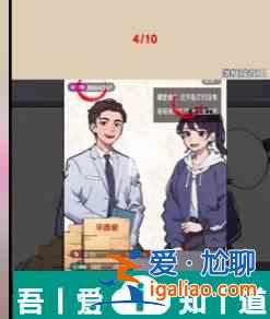 爆梗找茬王直播帶貨怎么過  爆梗找茬王直播帶貨攻略？