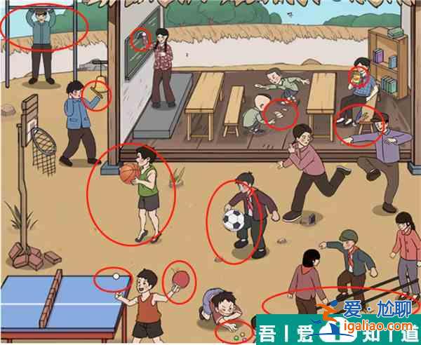 爆梗找茬王課間活動(dòng)怎么過  爆梗找茬王課間活動(dòng)通關(guān)攻略？