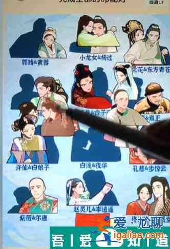 爆梗找茬王熒屏cp怎么過(guò)  爆梗找茬王熒屏cp攻略？