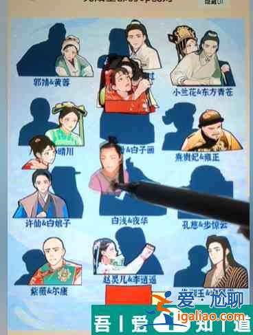 爆梗找茬王熒屏cp怎么過(guò)  爆梗找茬王熒屏cp攻略？