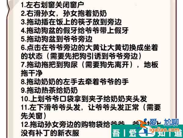 爆梗找茬王留守拍照怎么過  爆梗找茬王留守拍照通關(guān)攻略？
