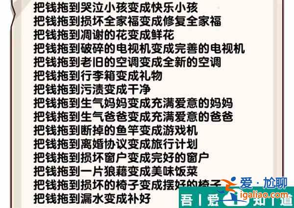 爆梗找茬王家庭矛盾怎么過  爆梗找茬王家庭矛盾通關(guān)攻略？