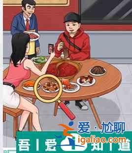 爆梗找茬王牛肉火鍋店怎么過(guò)  爆梗找茬王牛肉火鍋店攻略？