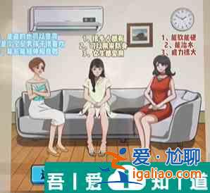 爆梗找茬王找出臥底怎么過(guò)  爆梗找茬王找出臥底攻略？