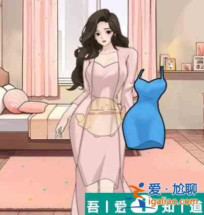 文字找茬大師隨緣穿搭配合女友選擇搭配怎么通關 通關攻略？