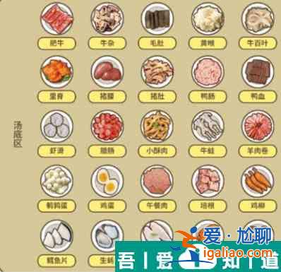 文字找茬大師麻辣燙準(zhǔn)備湯底主食醬料怎么通關(guān) 通關(guān)攻略？