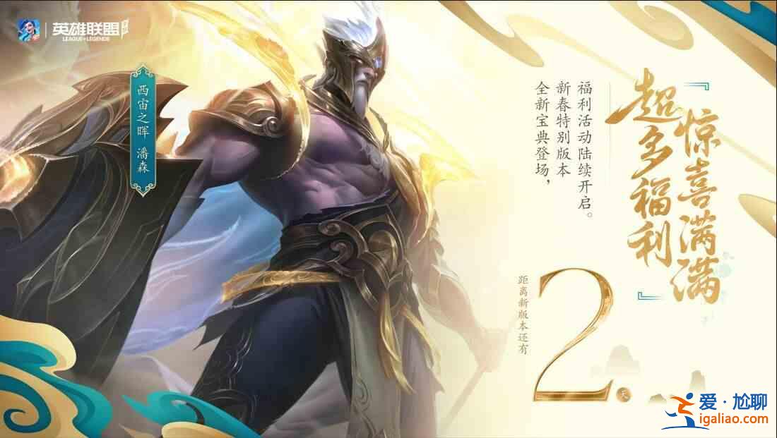 英雄聯(lián)盟手游5.0有多大？是多少GB？英雄聯(lián)盟手游5.0安裝包容量介紹？