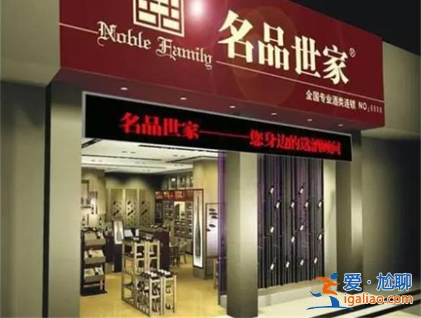 名品世家從新三板撤牌就赴港上市接觸多家保薦機(jī)構(gòu)為何？
